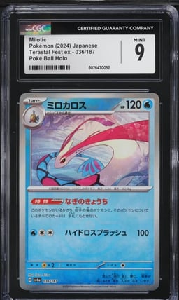 2024 Pokemon Japanese SV Terasta