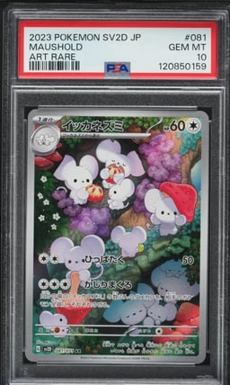 2023 Pokemon Japanese SV Clay Burst AR Maushold #81 PSA 10 GEM MINT
