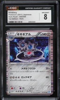 2011 Pokemon Japanese Black & White Dark Rush 1st Edition Holo Klinklang #55 CGC 8 NM-MT