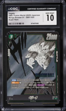 2025 Dragon Ball Super Fusion World Japanese Manga Booster 1 Vegeta SR #SB01-025 CGC 10 GEM
