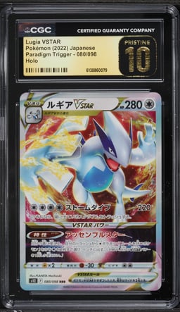 2022 Pokemon Japanese Sword & Shield Paradigm Trigger Holo Lugia VSTAR #80 CGC 10 PRISTINE