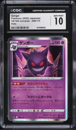 2022 Pokemon Japanese Sword & Shield Vstar Universe Holo Gengar #48 CGC 10 GEM MINT