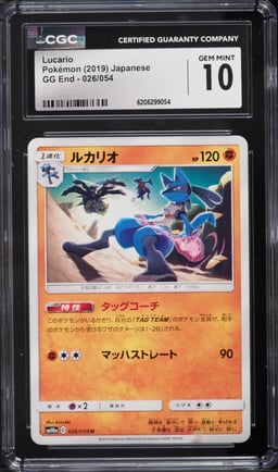 2019 Pokemon Japanese Sun & Moon GG End Lucario #26 CGC 10 GEM MINT