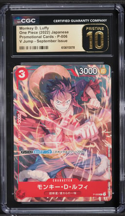 2022 One Piece Japanese Promo Cards V Jump September Monkey D. Luffy #P-006 CGC 10 PRISTINE