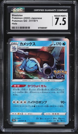 2022 Pokemon Japanese Sword & Shield GO Holo Blastoise #17 CGC 7.5 NRMT+