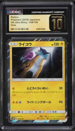 2018 Pokemon Japanese Sun & Moon GX Ultra Shiny Holo Raikou #34 CGC 10 PRISTINE
