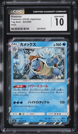 2018 Pokemon Japanese Sun & Moon Tag Bolt Holo Blastoise #23 CGC 10 GEM MINT