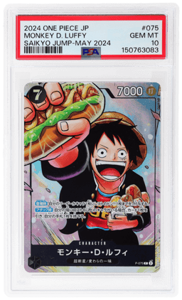 2024 One Piece Card Game Promo Japanese Saikyo Jump May Monkey.D.Luffy #P075 PSA 10