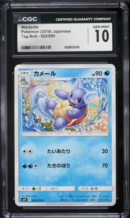 2018 Pokemon Japanese Sun & Moon Tag Bolt Wartortle #22 CGC 10 GEM MINT
