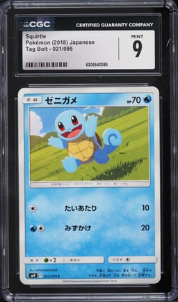 2018 Pokemon Japanese Sun & Moon Tag Bolt Squirtle #21 CGC 9 MINT
