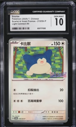 2025 Pokemon Chinese SV Promos Light Connect All Snorlax #215 CGC 10 GEM MINT