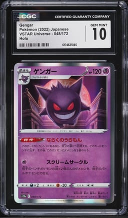 2022 Pokemon Japanese Sword & Shield VSTAR Universe Holo Gengar #48 CGC 10 GEM MINT