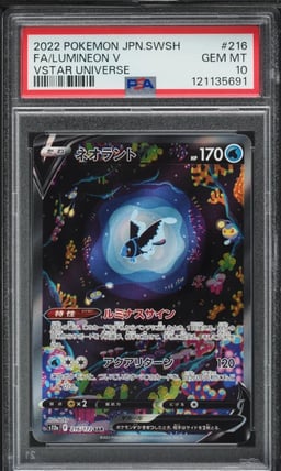 2022 Pokemon Japanese SWSH VSTAR Universe SAR Lumineon V #216 PSA 10 GEM MINT