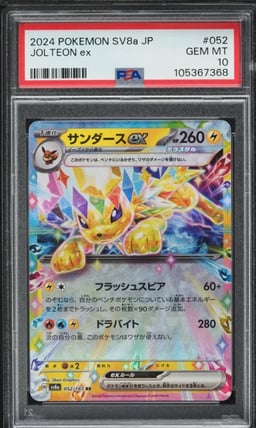 2024 Pokemon Japanese SV Terastal Fest Ex Jolteon Ex #052 PSA 10 GEM MINT