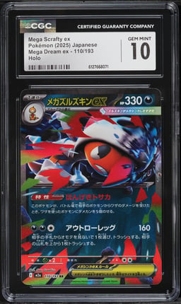 2025 Pokemon Japanese Mega Dream Ex Holo Mega Scrafty ex #110 CGC 10 GEM MINT