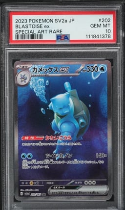 2023 Pokemon Japanese Scarlet & Violet 151 SAR Blastoise ex #202 PSA 10 GEM MINT