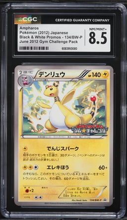 2012 Pokemon Japanese BW Promo Gym Challenge Pack Ampharos #134 CGC 8.5 NM-MT+