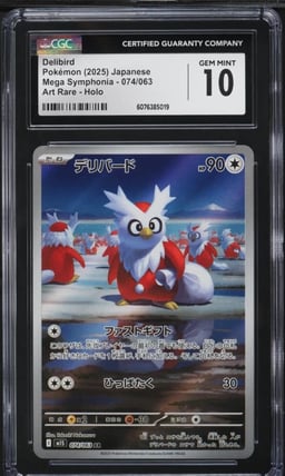 2025 Pokemon Japanese Mega Symphonia AR Delibird #74 CGC 10 GEM MINT