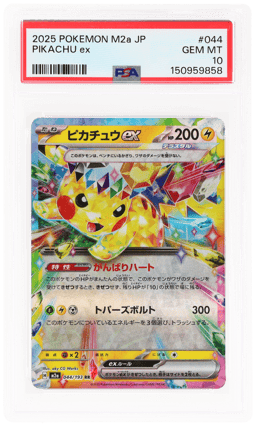2025 Pokemon Mega Dream Ex Japanese Pikachu Ex #044 PSA 10