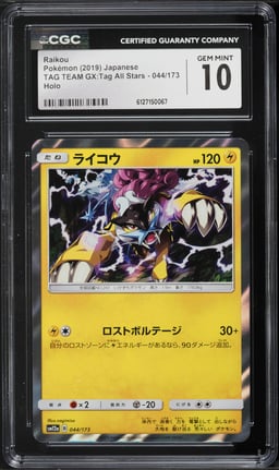 2019 Pokemon Japanese Sun & Moon Tag Team GX All Stars Holo Raikou #44 CGC 10 GEM MINT