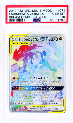 2019 Pokemon Sun and Moon Dream League Japanese Hyper Rare Reshiram/Zekrom Gx #71 PSA 10