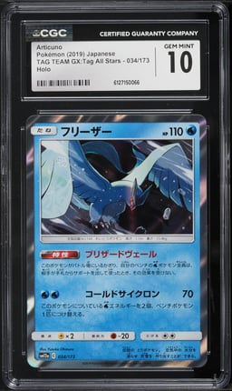 2019 Pokemon Japanese Sun & Moon Tag Team GX All Stars Holo Articuno #34 CGC 10 GEM MINT