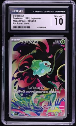 2025 Pokemon Japanese Mega Brave AR Bulbasaur #64 CGC 10 GEM MINT