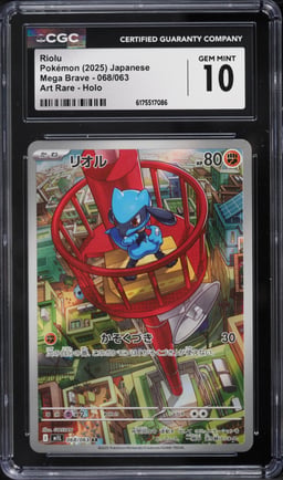 2025 Pokemon Japanese Mega Brave AR Riolu #68 CGC 10 GEM MINT