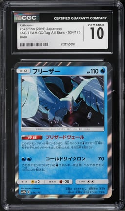 2019 Pokemon Japanese Sun & Moon Tag Team GX All Stars Holo Articuno #34 CGC 10 GEM MINT