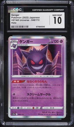 2022 Pokemon Japanese Sword & Shield VSTAR Universe Holo Gengar #48 CGC 10 GEM MINT