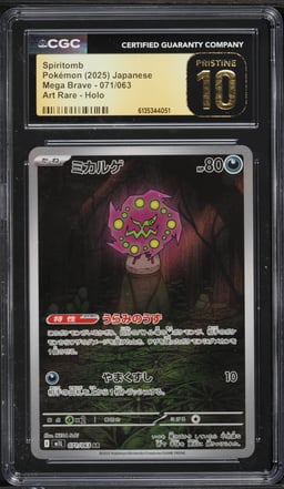2025 Pokemon Japanese Mega Brave AR Spiritomb #71 CGC 10 PRISTINE