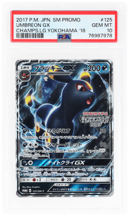2017 Pokemon Sun and Moon Promo Japanese Champions League 2018 Yokohama Umbreon Gx #125SMP PSA 10