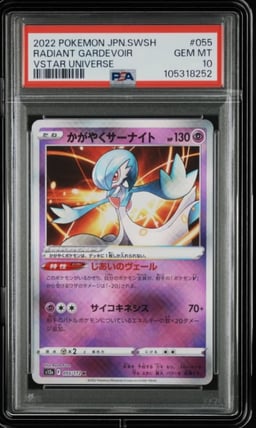 2022 POKEMON JPN SWORD & SHIELD 