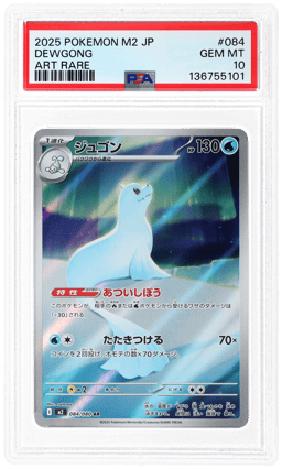 2025 Pokemon Inferno X Japanese Art Rare Dewgong #084 PSA 10