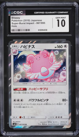 2018 Pokemon Japanese Sun & Moon Super Burst Impact Holo Blissey #67 CGC 10 GEM MINT