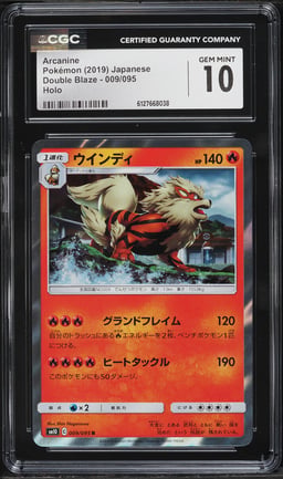2019 Pokemon Japanese Sun & Moon Double Blaze Holo Arcanine #9 CGC 10 GEM MINT