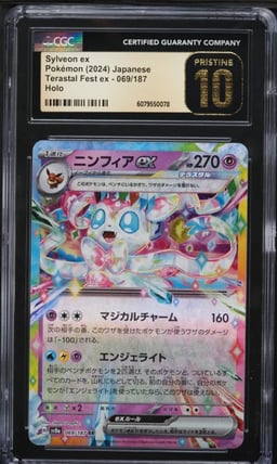 2024 Pokemon Japanese SV Terastal Fest ex Sylveon ex #69 CGC 10 PRISTINE