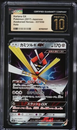 2017 Pokemon Japanese Sun & Moon Awakened Heroes Kartana GX #37 CGC 10 PRISTINE