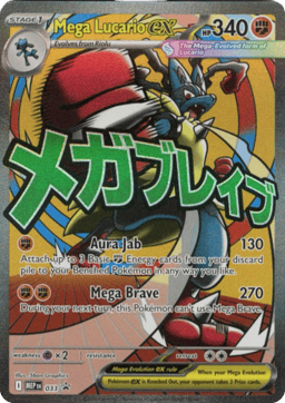 2025 Mega Lucario ex #33 Mega Evolution Black Star Promos