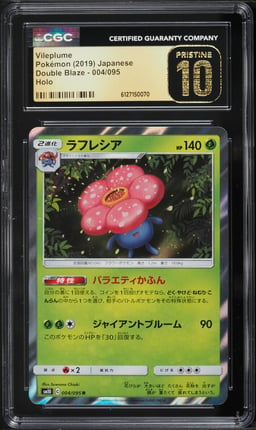 2019 Pokemon Japanese Sun & Moon Double Blaze Holo Vileplume #4 CGC 10 PRISTINE