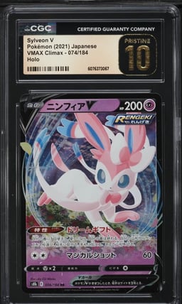2021 Pokemon Japanese Sword & Shield VMAX Climax Sylveon V #74 CGC 10 PRISTINE
