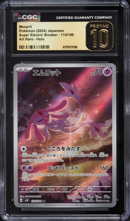 2024 Pokemon Japanese Scarlet & Violet Super Electric Breaker AR Mesprit #114 CGC 10 PRISTINE