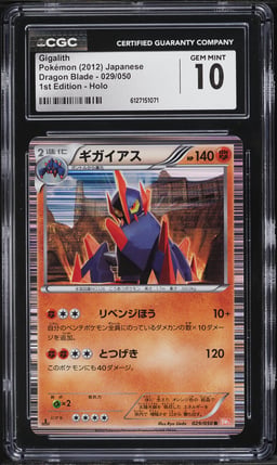 2012 Pokemon Japanese Black & White Dragon Blade 1st Edition Holo Gigalith #29 CGC 10 GEM MINT