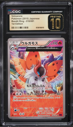 2015 Pokemon Japanese XY Bandit Ring 1st Edition Volcarona #18 CGC 10 PRISTINE