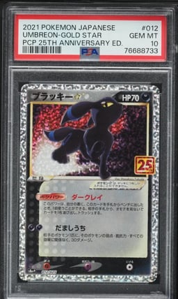 2021 Pokemon Japanese 25th Anniversary Promo Holo Umbreon Gold Star #12 PSA 10