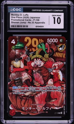2026 One Piece Japanese Promo Shonen Jump No.33 Appendix Monkey D. Luffy #P-159 CGC 10 GEM MINT