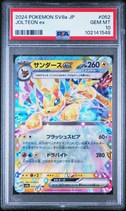 2024 POKEMON JPN SV8A-TERASTAL FEST EX #052 JOLTEON EX PSA 10