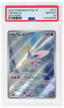 2024 Pokemon Scarlet and Violet Night Wanderer Japanese Art Rare Cresselia #71 PSA 10