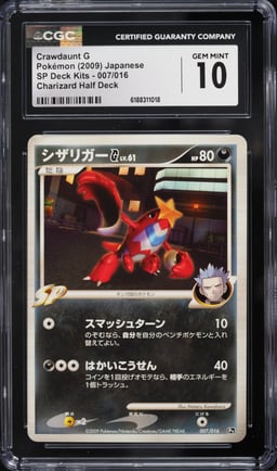 2009 Pokemon Japanese SP Deck Kits Charizard Half Deck Crawdaunt G #007 CGC 10 GEM MINT
