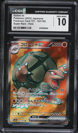 2023 Pokemon Japanese 151 Super Rare Holo Golem ex #191 CGC 10 GEM MINT